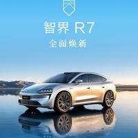 23.98万买华为智驾+空悬，智界R7入门版到底值不值？