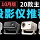 装修前置、低频管理 | 家庭影音室9.30日报