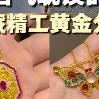 金饰回落、工艺新章 | 珠宝首饰9.30日报
