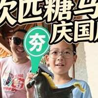 竹编新表达、吹糖人全过程 | 非遗手工9.30日报