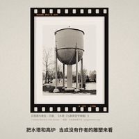 骑射文明、费欣真迹 | 艺术展览9.30日报