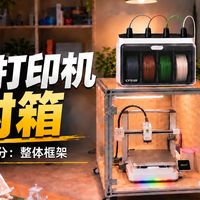验机清单、AI建模 | 3D打印9.30日报