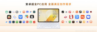 荣耀MagicPad4配置与价格分析