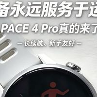 新品实测与售后案例 | COROS/高驰9.30日报