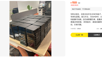150元的H618盒子号称全新，型号却得开口问才说