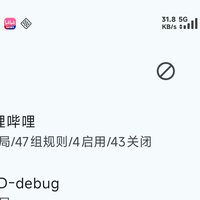 央视起底「弹窗广告月赚150万、罚款上限3万」当晚，B站一夜冒出十几条李跳跳教程：可它已被腾讯一纸律师函停更三年，接棒的GKD在GitHub 42358星、9月26日还在提交代码，最大规则订阅却7个月没发版——跳广告其实是三件事，先分清工具本体、规则订阅、无障碍权限三层，再算清时间、安全、折腾三笔账，李跳跳老用户、给爸妈装机党、鸿蒙苹果党、权限谨慎党对号入座