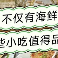 青岛除了海鲜啤酒，本地人日常吃什么？这6种小吃值得游客品尝
