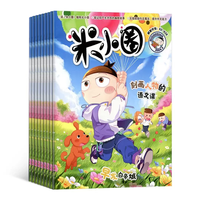 米小圈杂志一年12期都讲什么？适不适合给一年级娃订