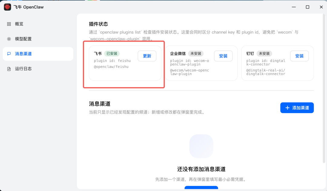 NAS厂商9月集体转向AI:飞牛上线系统级CLI、Octopus昨晚原生部署,铁威马打