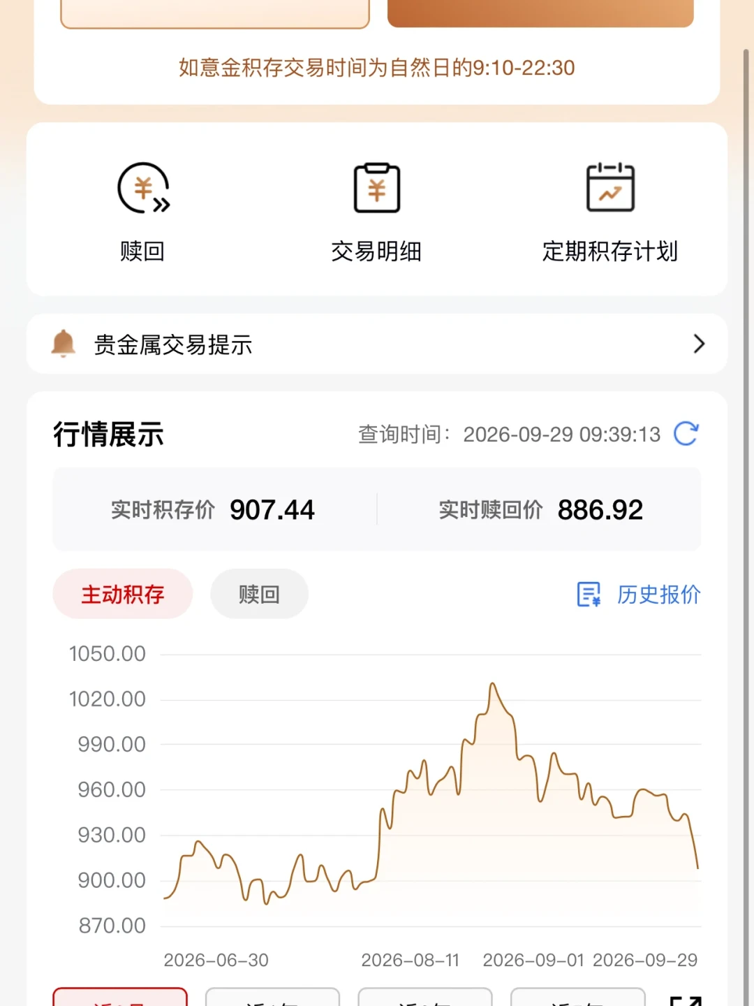 工行App两个黄金入口每克差15元:离国庆休市只剩1天,攒金党把兑金、提金、跳空三本账对完再点买入