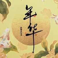 5块钱的五芳斋月饼，你买了吗？直接上购买记录截屏，拒绝云测评