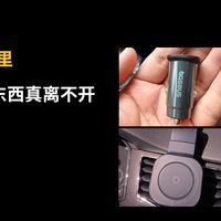 国庆自驾1000公里，这几样车载数码东西真离不开，少一样都难受