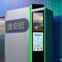 全国超600座站点！赛力斯康波：问界充电权益接入宝马、奔驰合资逸安启超充网络