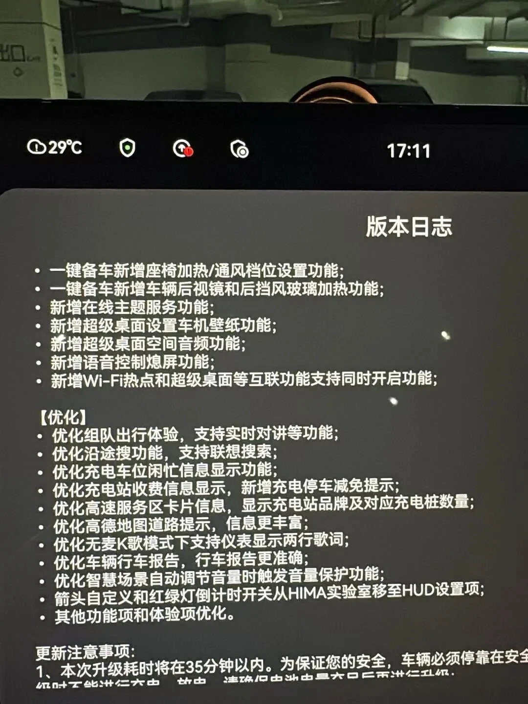 鸿蒙智行节前集体推国庆OTA：五家日志拼成一张表，假期跑长途前先算清
