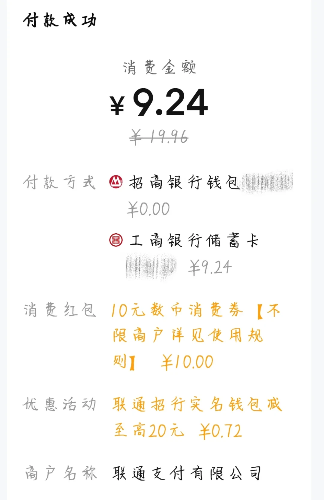 月底+国庆双节充话费的,先把手伸进银行App:这波8条