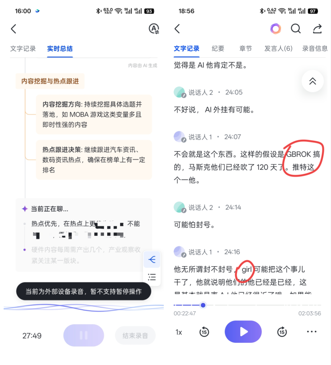 OPPO拿着499元进场砍价:安克899元的录音豆,下单前先把四笔账对完