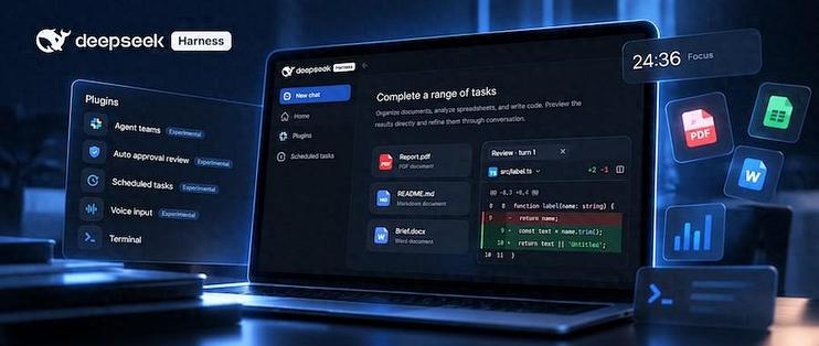 DeepSeek 桌面版来了：登录就送 6 元，先别急着让它翻遍你的电脑