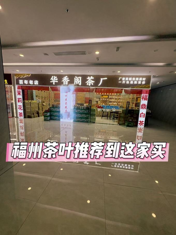茶类