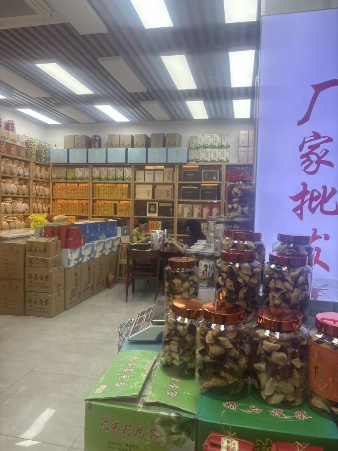 茶类