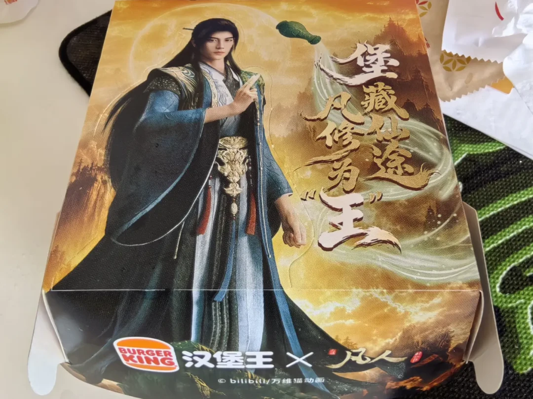 凡人周边一小时卖了5500万，今天连手机都要盯上：道友的周边账本，哪些值得买、哪些值得等、哪些必须躲
