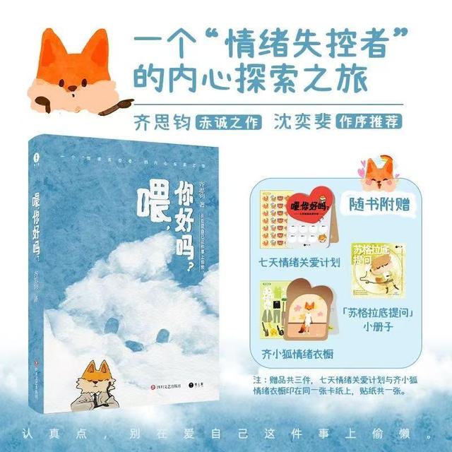 情绪低落的日子，被这本书救赎了☁️