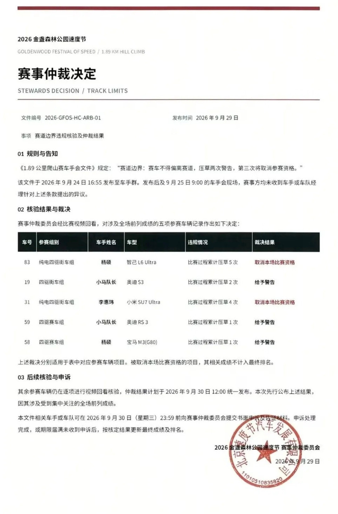 小米