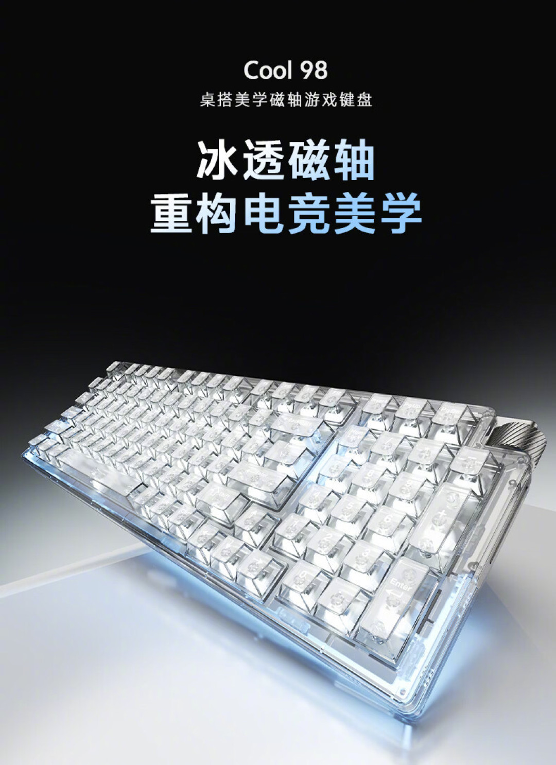 COOL98开售11个月后又被包场：通稿喊