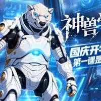 明天四平台同开：AI漫剧第一次挤进10月新番表，追番党先别嘲，看完这6个数字