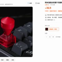 36.9元的陀螺键帽下架了还在发货：国庆看S16前，想入“梗键帽”先对完这三本账