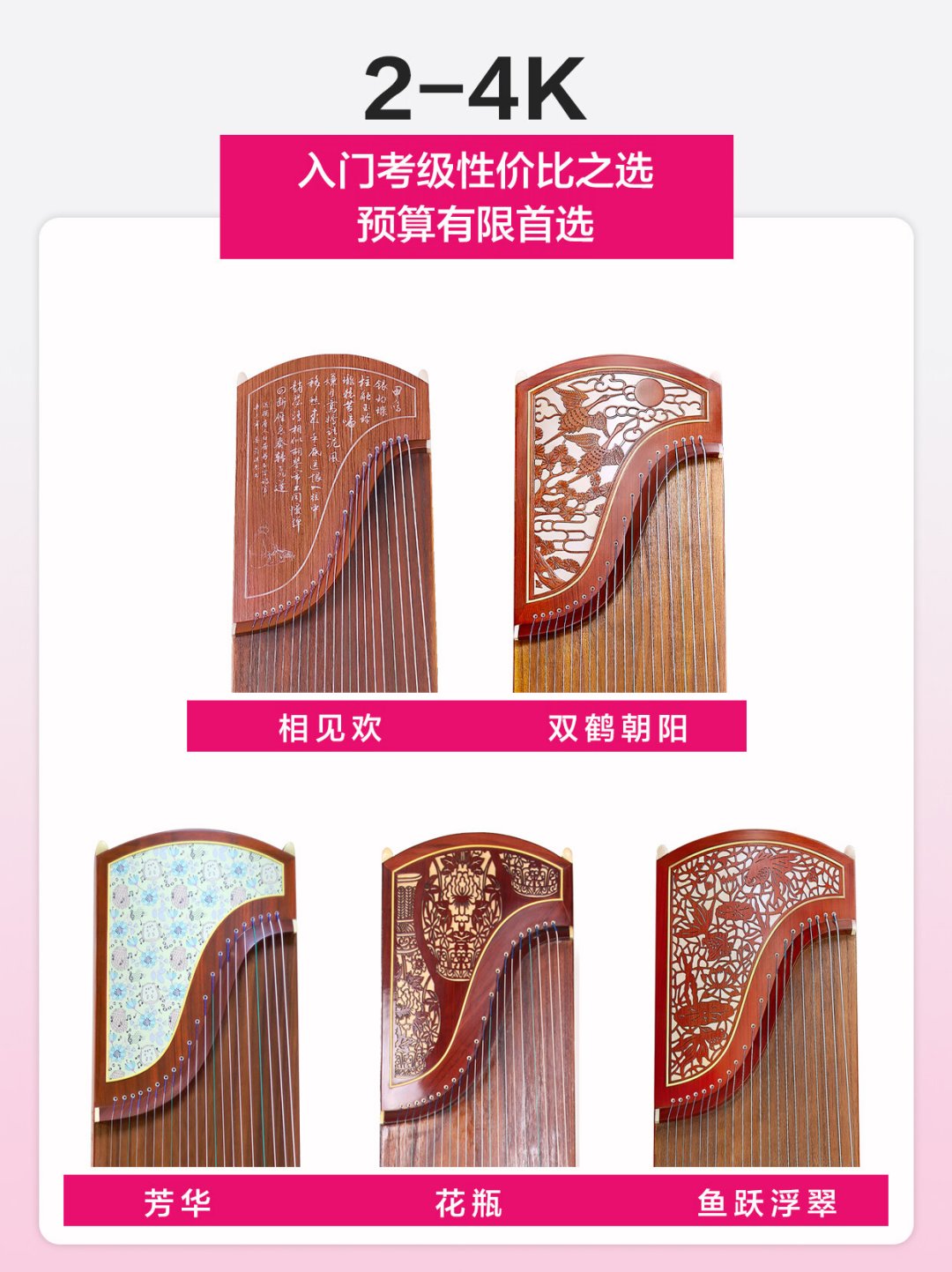 古筝版《加州旅馆》海外破2500万播放:国庆想入坑的人,下单前先把买琴这四本账对完