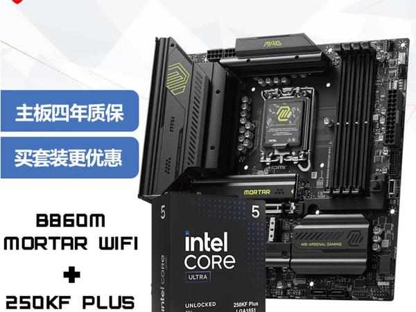 中端装机别再乱拼凑！这套微星全家桶，把每一分预算都花在刀刃上
