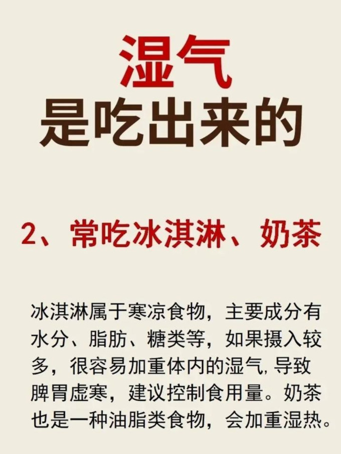 基础健康