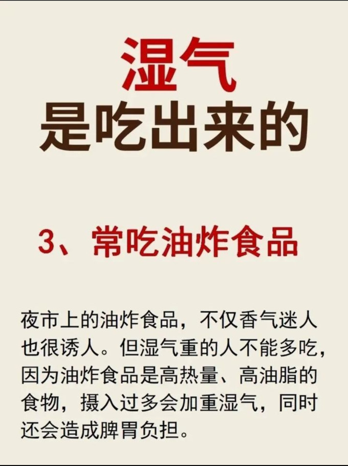 基础健康