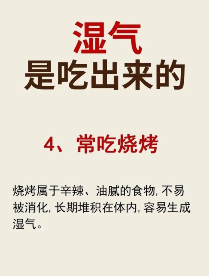 基础健康