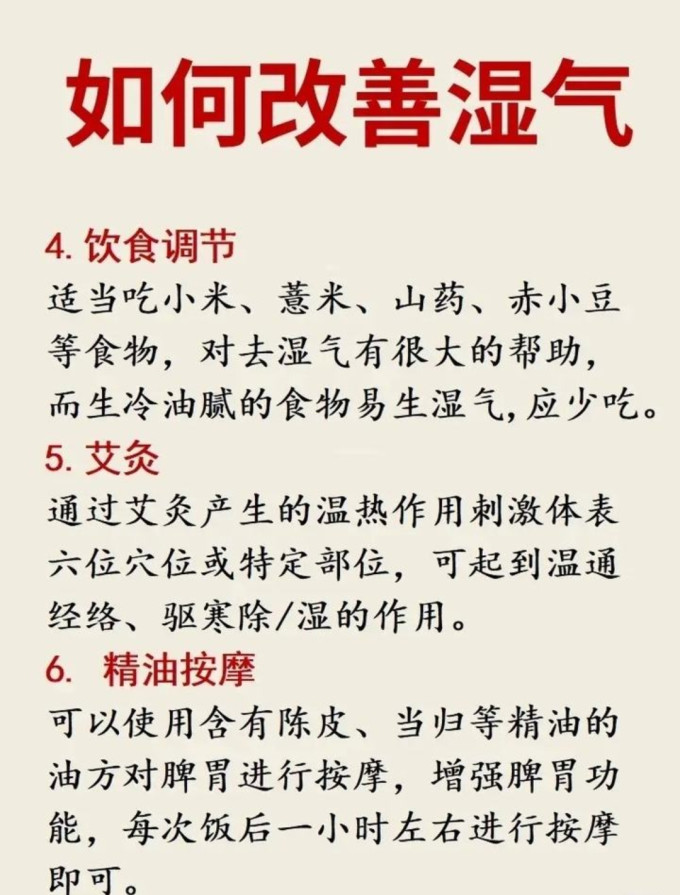 基础健康