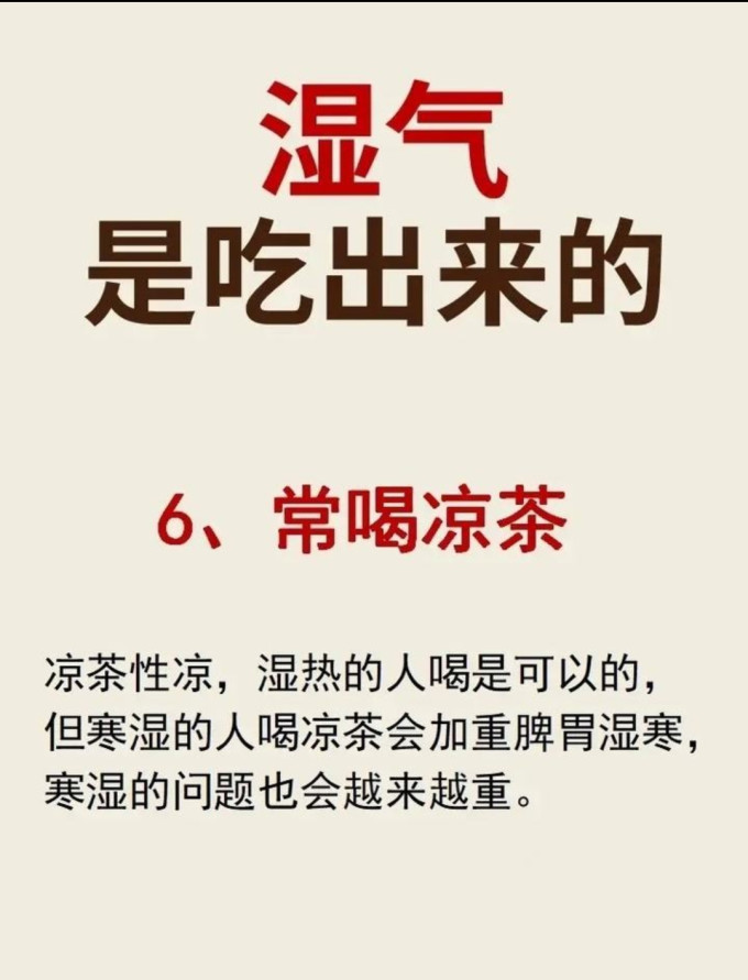 基础健康