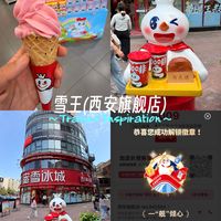 雪王西安大本营,甜蜜分享
