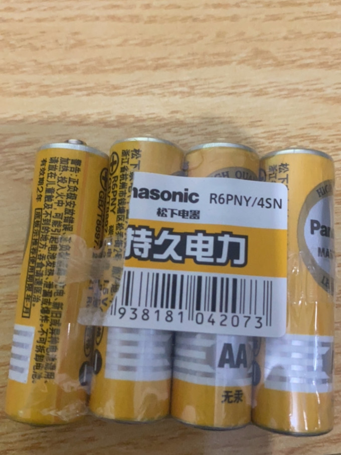 松下电池