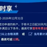 年度热门的大白金卡回归!限时政策有点猛!这波福利太顶了!