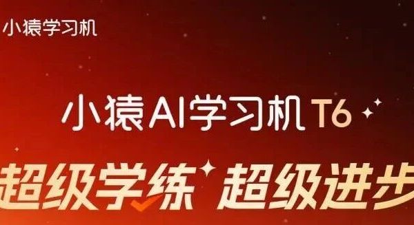 2026年3000元小学生学习机测评，全学段适配机型选购攻略
