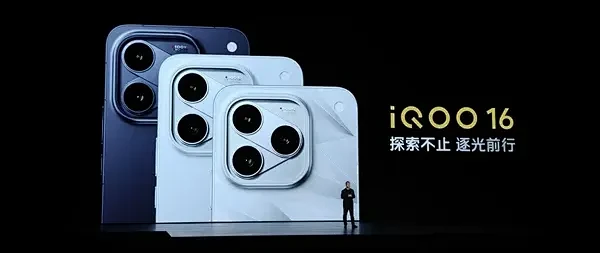5499 元起！iQOO16 发布，2K165Hz 屏 + 第六代骁龙 8值不值？