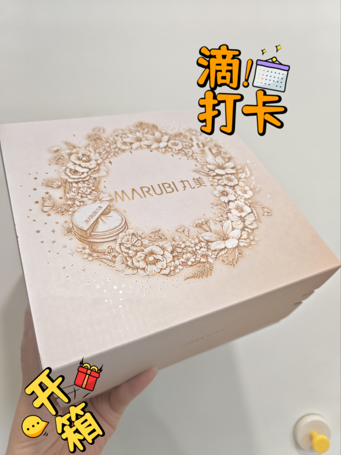 丸美面霜