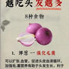 掉发星人狂喜！这8种家常菜越吃头发越多