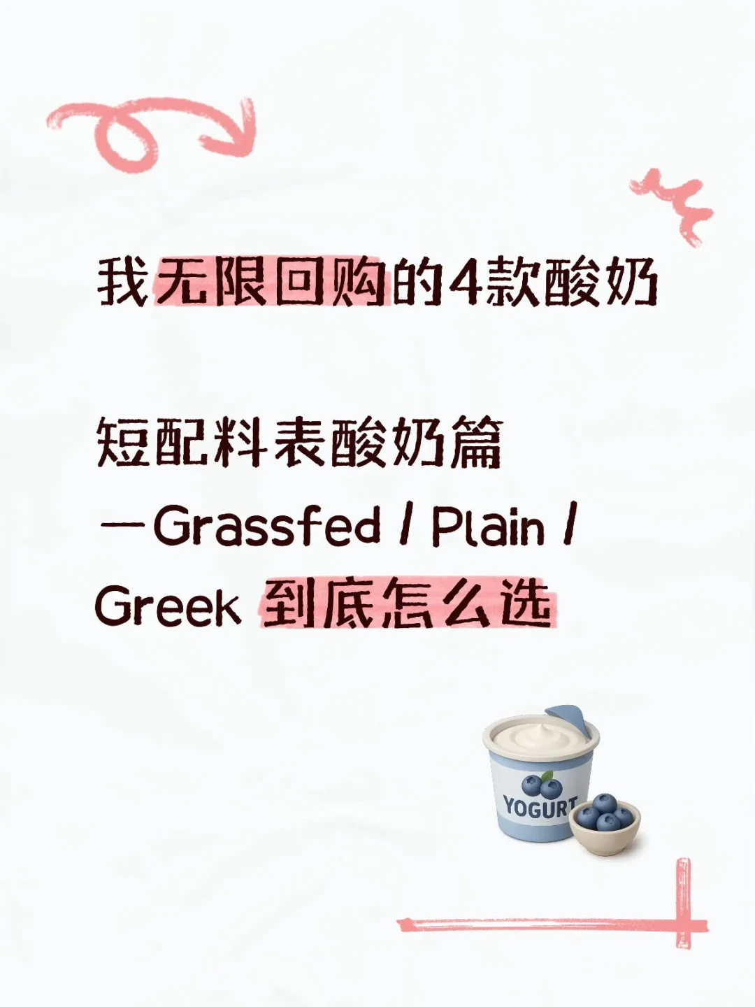 一杯49元还要排队?别拿“窜稀”当排毒,教你看穿网红酸奶的益生菌迷魂阵