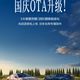 尚界Z7国庆OTA大升级，肖战专属语音包+方向盘控微信，这波功能太实用了