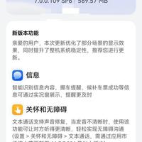 Mate60/Pura70升级鸿蒙7前,这些关键问题必须搞明白