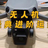 自动航线与3D构建 | 无人机航拍10.1日报