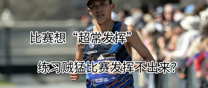 赛前减量与跑鞋实测 | 跑步运动10.1日报