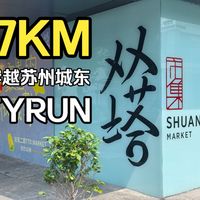 胡同秋行、古城慢走 | CITYWALK10.1日报