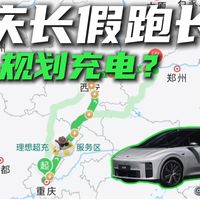 长途设置、i6续航 | LEADING IDEAL/理想10.1日报